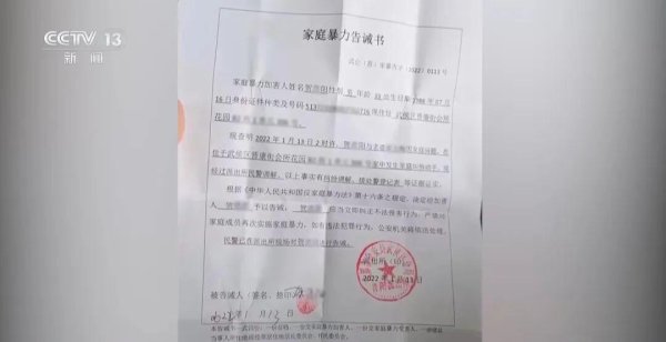 配资平台app下载 两年遭受16次家暴，曾6次报警，警方两次发出《家庭暴力告诫书》，她却在申请保护令当晚遭受最严重暴力